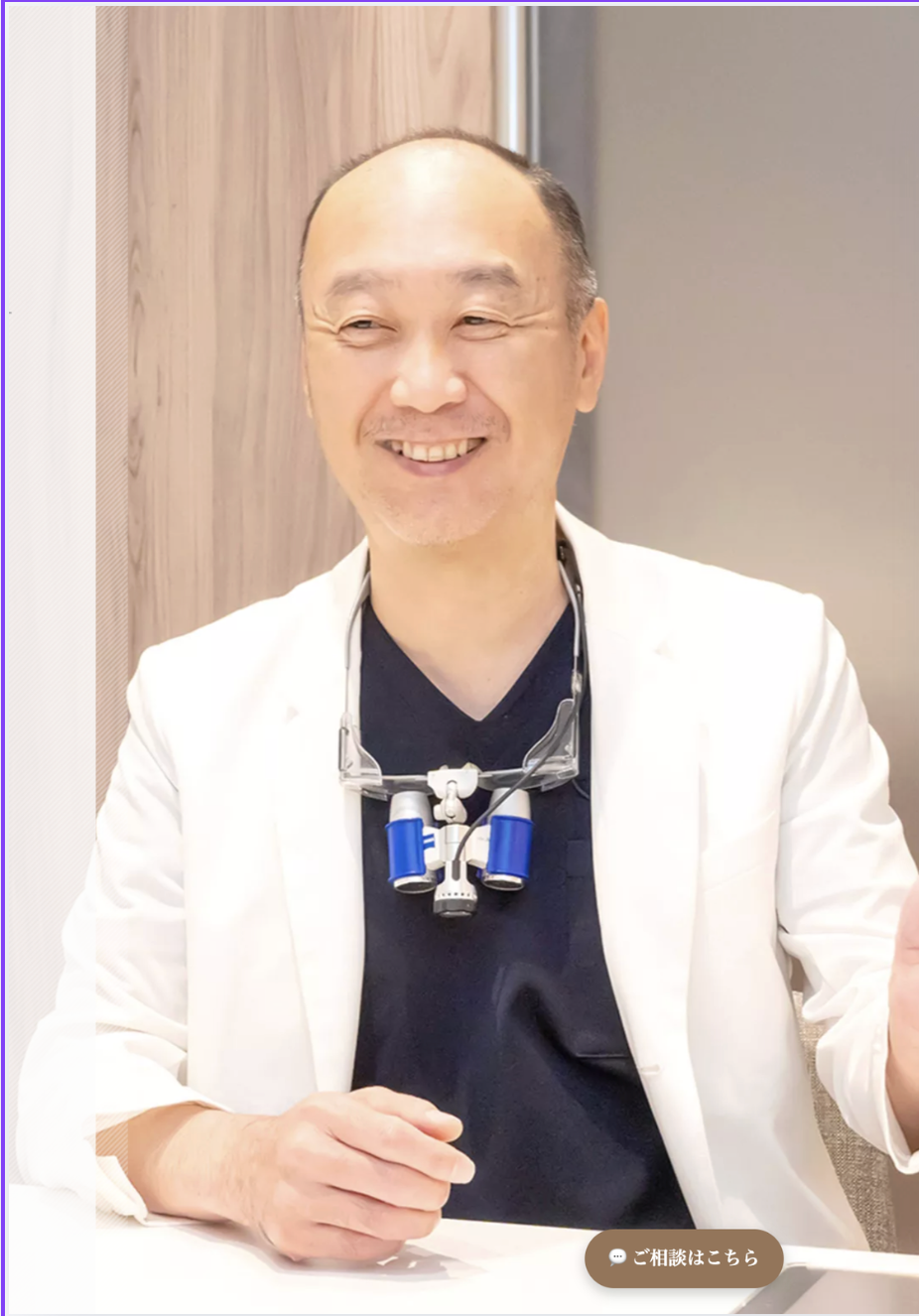 政久歯科醫院 院長 政久 直紀 先生